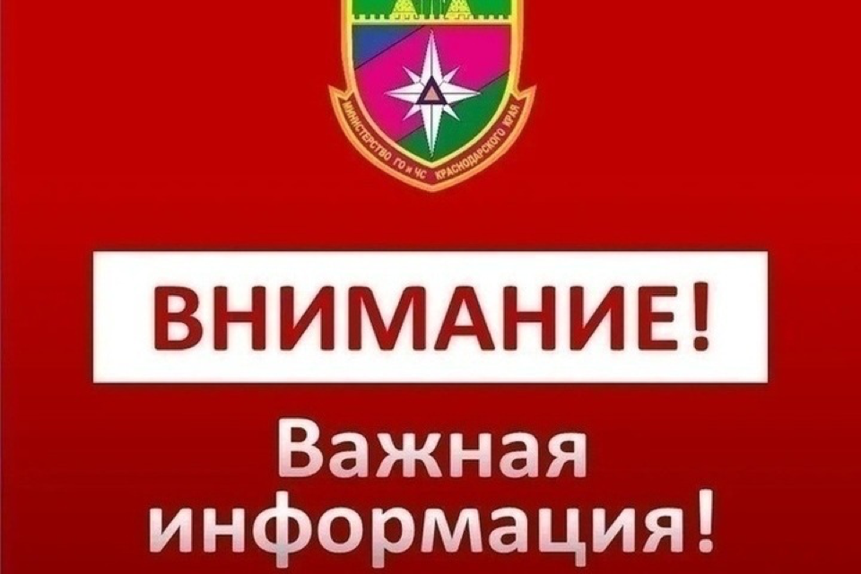 Source-supplied image for: Беспилотная опасность объявлена 7 сентября на Азовском побережье Кубани